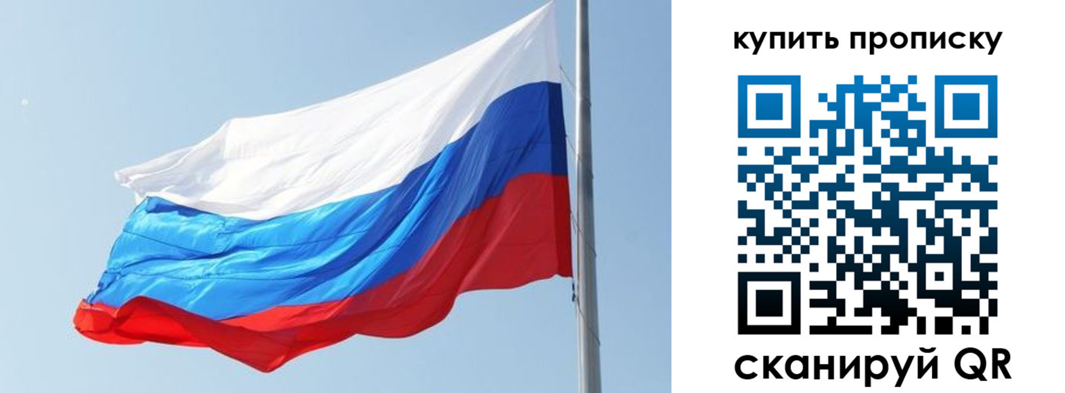 прописка 2025 в Назрани