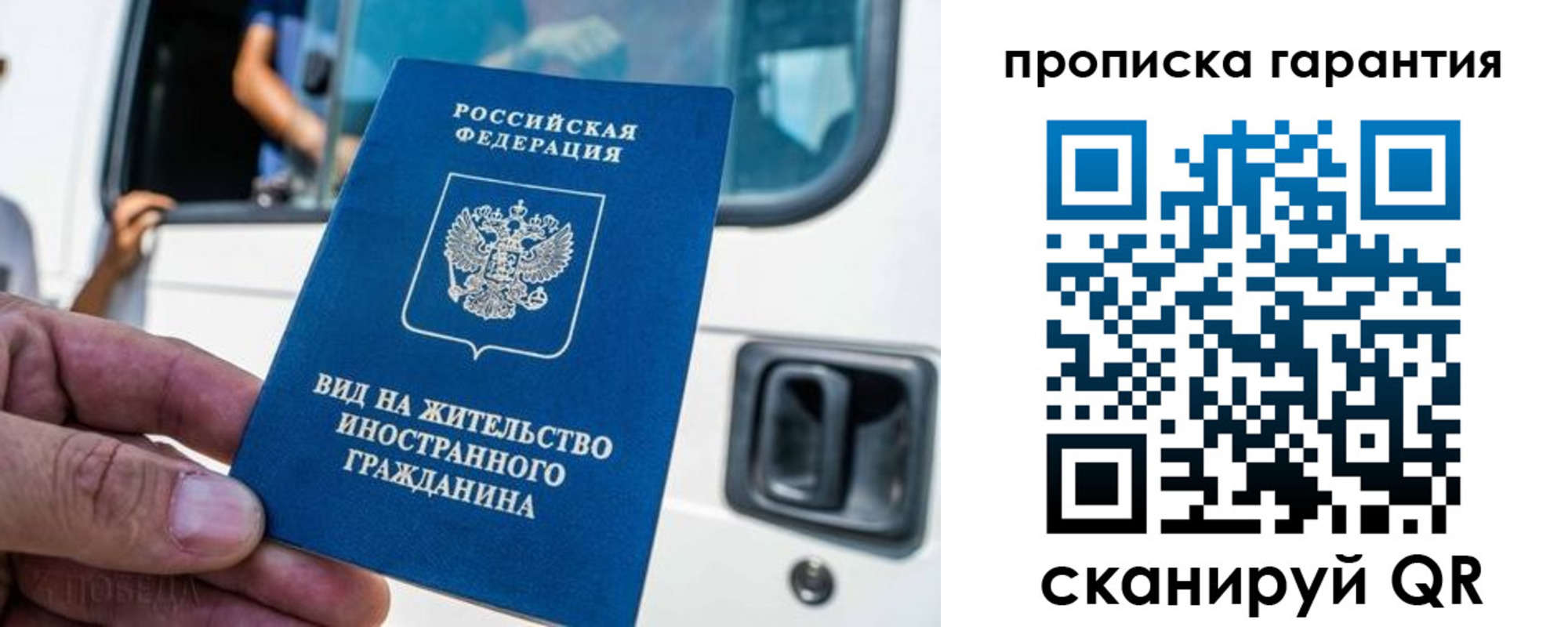 купить прописку в Назрани