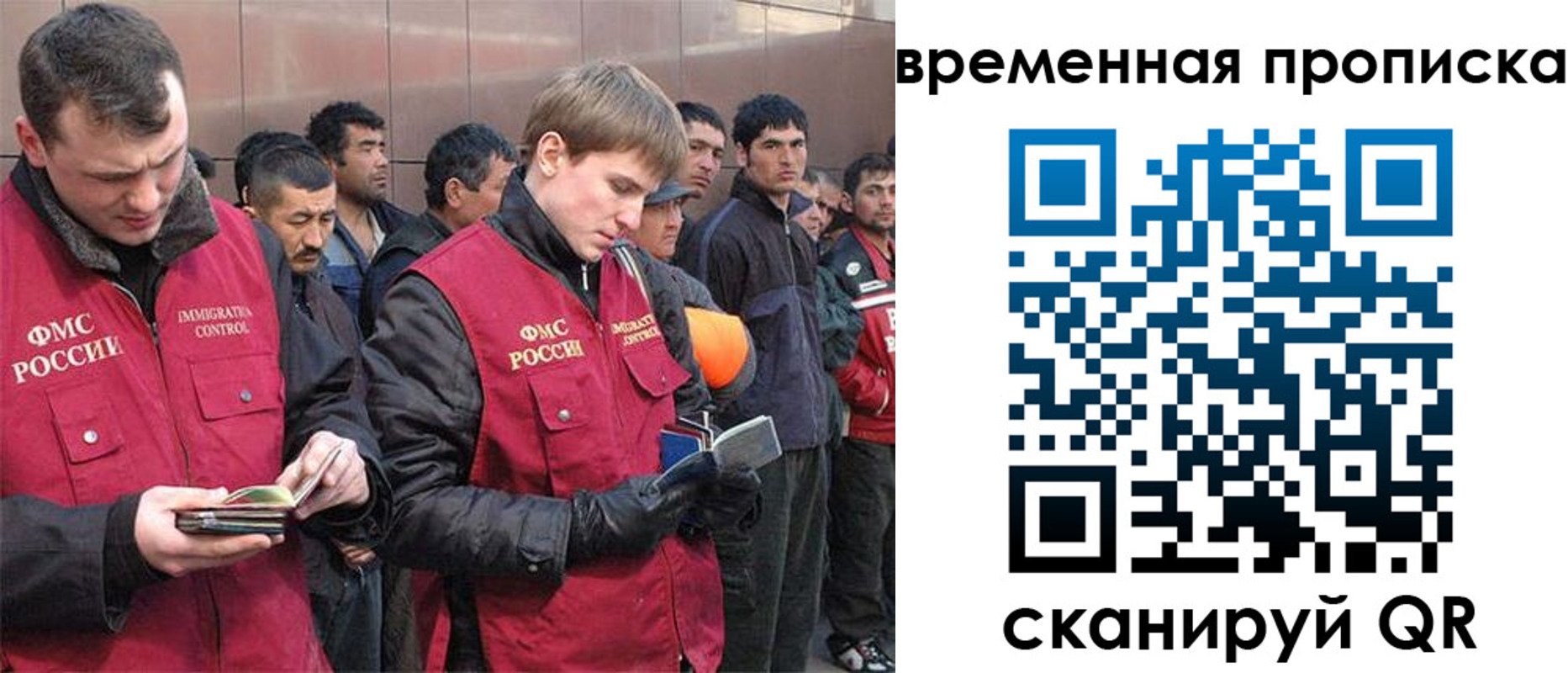 прописка для школы в Назрани